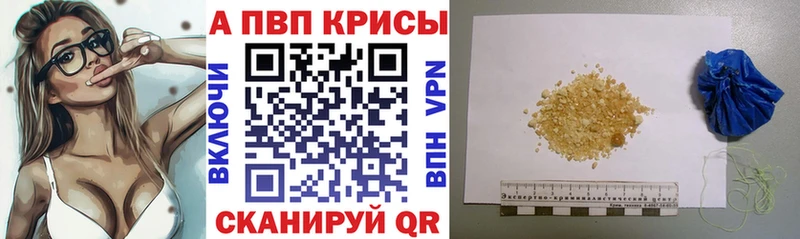 Альфа ПВП кристаллы  наркотики  Дедовск 