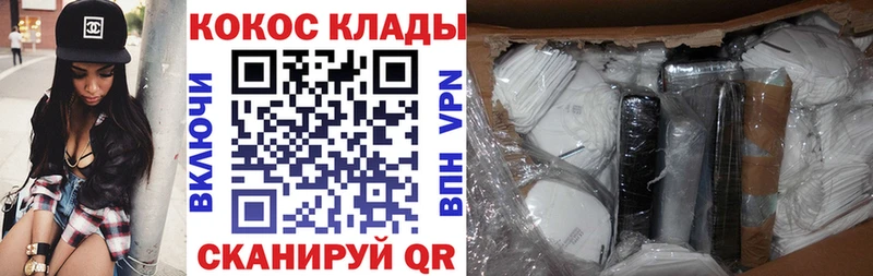 сайты даркнета Telegram  Дедовск  КОКАИН 99%  наркота 