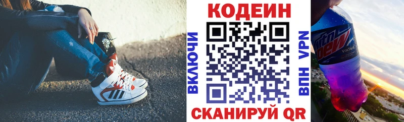 Кодеин напиток Lean (лин) Дедовск