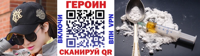 что такое наркотик  Дедовск  кракен ссылки  Героин белый 
