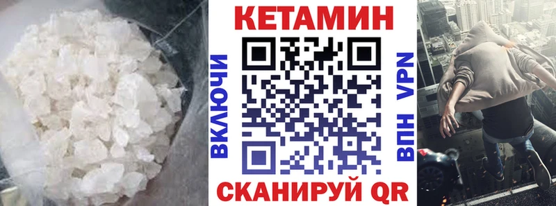 КЕТАМИН VHQ Дедовск