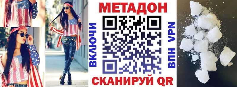 Метадон methadone  Дедовск 